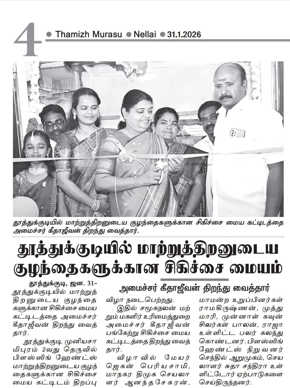 Blessing Hands Child Rehabilitation Centre — child activity